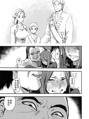 [イナフミン] 魔獣帝国秘史-上中下- ~夫のために快楽拷問に耐える亡国の王妃~[中国翻訳][疏碼][SM年上御姐熟女同萌互助会汉化]_050