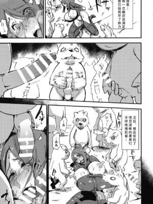 [イナフミン] 魔獣帝国秘史-上中下- ~夫のために快楽拷問に耐える亡国の王妃~[中国翻訳][疏碼][SM年上御姐熟女同萌互助会汉化]_056