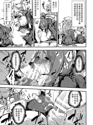 [イナフミン] 魔獣帝国秘史-上中下- ~夫のために快楽拷問に耐える亡国の王妃~[中国翻訳][疏碼][SM年上御姐熟女同萌互助会汉化]_058