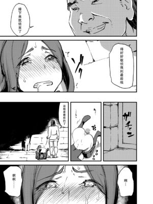 [イナフミン] 魔獣帝国秘史-上中下- ~夫のために快楽拷問に耐える亡国の王妃~[中国翻訳][疏碼][SM年上御姐熟女同萌互助会汉化]_064