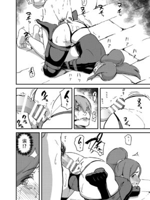 [イナフミン] 魔獣帝国秘史-上中下- ~夫のために快楽拷問に耐える亡国の王妃~[中国翻訳][疏碼][SM年上御姐熟女同萌互助会汉化]_071