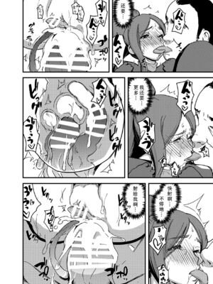 [イナフミン] 魔獣帝国秘史-上中下- ~夫のために快楽拷問に耐える亡国の王妃~[中国翻訳][疏碼][SM年上御姐熟女同萌互助会汉化]_089