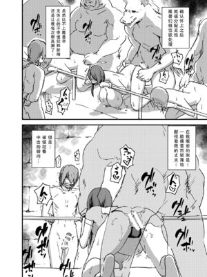 [イナフミン] 魔獣帝国秘史-上中下- ~夫のために快楽拷問に耐える亡国の王妃~[中国翻訳][疏碼][SM年上御姐熟女同萌互助会汉化]_095