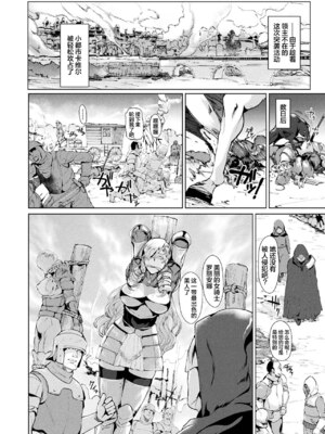 [佐藤想次]白薔薇の騎士ローリアナ (コミックアンリアル 2017年12月号 Vol.70)[中国翻訳][疏碼]_002