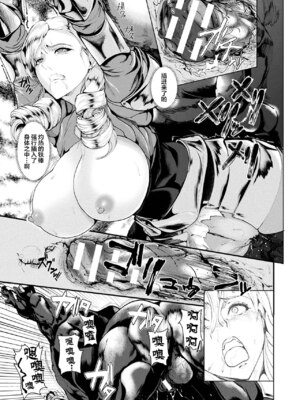 [佐藤想次]白薔薇の騎士ローリアナ (コミックアンリアル 2017年12月号 Vol.70)[中国翻訳][疏碼]_011