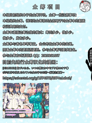 [佐藤想次]白薔薇の騎士ローリアナ (コミックアンリアル 2017年12月号 Vol.70)[中国翻訳][疏碼]_027