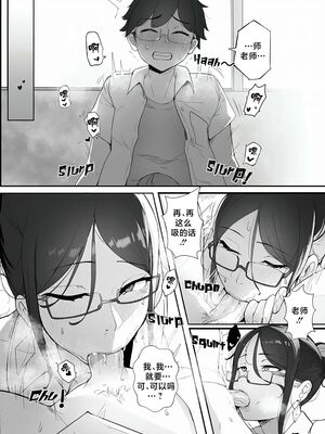 [Nodo (Puzenketsu)]Good Teachers 1~3+Extra Class [中国翻訳][無修正][路小茜个人汉化]_004