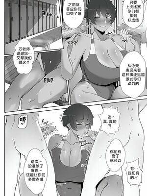 [Nodo (Puzenketsu)]Good Teachers 1~3+Extra Class [中国翻訳][無修正][路小茜个人汉化]_018