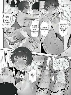 [Nodo (Puzenketsu)]Good Teachers 1~3+Extra Class [中国翻訳][無修正][路小茜个人汉化]_028