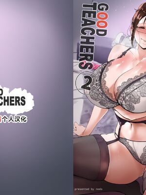 [Nodo (Puzenketsu)]Good Teachers 1~3+Extra Class [中国翻訳][無修正][路小茜个人汉化]_046