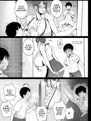 [Nodo (Puzenketsu)]Good Teachers 1~3+Extra Class [中国翻訳][無修正][路小茜个人汉化]_062