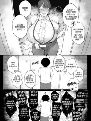 [Nodo (Puzenketsu)]Good Teachers 1~3+Extra Class [中国翻訳][無修正][路小茜个人汉化]_063