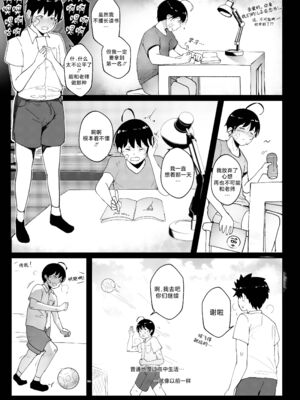 [Nodo (Puzenketsu)]Good Teachers 1~3+Extra Class [中国翻訳][無修正][路小茜个人汉化]_064