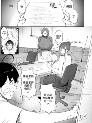 [Nodo (Puzenketsu)]Good Teachers 1~3+Extra Class [中国翻訳][無修正][路小茜个人汉化]_066