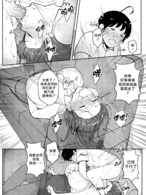 [Nodo (Puzenketsu)]Good Teachers 1~3+Extra Class [中国翻訳][無修正][路小茜个人汉化]_070