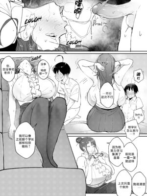 [Nodo (Puzenketsu)]Good Teachers 1~3+Extra Class [中国翻訳][無修正][路小茜个人汉化]_072