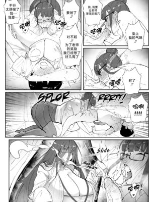 [Nodo (Puzenketsu)]Good Teachers 1~3+Extra Class [中国翻訳][無修正][路小茜个人汉化]_077