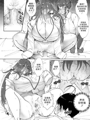 [Nodo (Puzenketsu)]Good Teachers 1~3+Extra Class [中国翻訳][無修正][路小茜个人汉化]_079