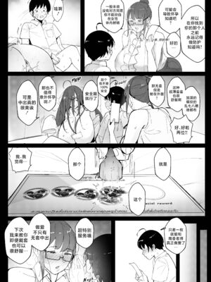 [Nodo (Puzenketsu)]Good Teachers 1~3+Extra Class [中国翻訳][無修正][路小茜个人汉化]_083