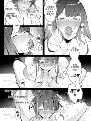 [Nodo (Puzenketsu)]Good Teachers 1~3+Extra Class [中国翻訳][無修正][路小茜个人汉化]_089