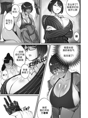 [Nodo (Puzenketsu)]Good Teachers 1~3+Extra Class [中国翻訳][無修正][路小茜个人汉化]_110