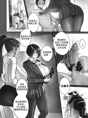 [Nodo (Puzenketsu)]Good Teachers 1~3+Extra Class [中国翻訳][無修正][路小茜个人汉化]_111