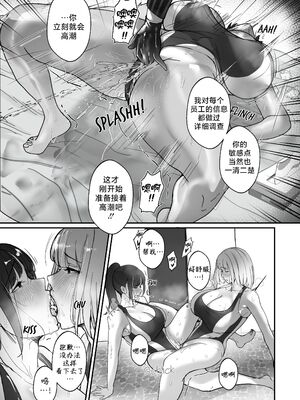 [Nodo (Puzenketsu)]Good Teachers 1~3+Extra Class [中国翻訳][無修正][路小茜个人汉化]_116