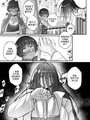 [Nodo (Puzenketsu)]Good Teachers 1~3+Extra Class [中国翻訳][無修正][路小茜个人汉化]_120