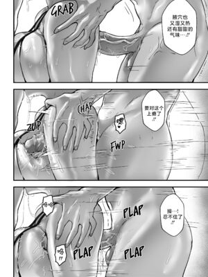 [Nodo (Puzenketsu)]Good Teachers 1~3+Extra Class [中国翻訳][無修正][路小茜个人汉化]_127