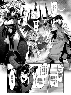 [ぷぅのぷぅぷぅぷぅ (ぷぅ崎ぷぅ奈)] [Σ-Arts (神毛物由宇)] 押しかけ魔王と強淫なまハメ生活+後日談 [買動漫中文版]_03