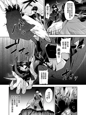 [ぷぅのぷぅぷぅぷぅ (ぷぅ崎ぷぅ奈)] [Σ-Arts (神毛物由宇)] 押しかけ魔王と強淫なまハメ生活+後日談 [買動漫中文版]_04