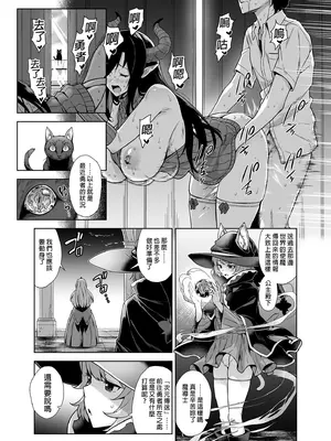 [ぷぅのぷぅぷぅぷぅ (ぷぅ崎ぷぅ奈)] [Σ-Arts (神毛物由宇)] 押しかけ魔王と強淫なまハメ生活+後日談 [買動漫中文版]_43