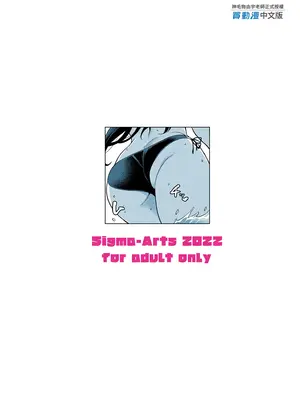 [ぷぅのぷぅぷぅぷぅ (ぷぅ崎ぷぅ奈)] [Σ-Arts (神毛物由宇)] 押しかけ魔王と強淫なまハメ生活+後日談 [買動漫中文版]_61