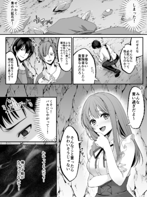 [聖華快楽書店 (くまっこ)] セックスレベリング ～セックスした相手のレベルを上げるスキルで訳アリJKを助けたら溺愛依存される話～ [DL版]_005_005