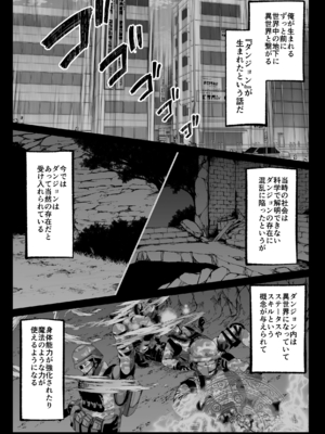 [聖華快楽書店 (くまっこ)] セックスレベリング ～セックスした相手のレベルを上げるスキルで訳アリJKを助けたら溺愛依存される話～ [DL版]_006_006