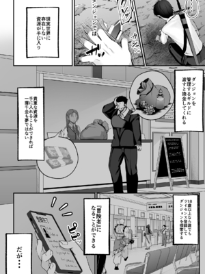 [聖華快楽書店 (くまっこ)] セックスレベリング ～セックスした相手のレベルを上げるスキルで訳アリJKを助けたら溺愛依存される話～ [DL版]_007_007