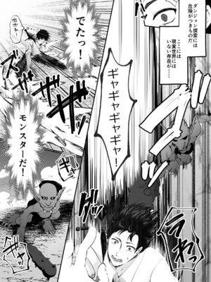 [聖華快楽書店 (くまっこ)] セックスレベリング ～セックスした相手のレベルを上げるスキルで訳アリJKを助けたら溺愛依存される話～ [DL版]_008_008