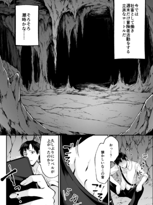 [聖華快楽書店 (くまっこ)] セックスレベリング ～セックスした相手のレベルを上げるスキルで訳アリJKを助けたら溺愛依存される話～ [DL版]_013_013