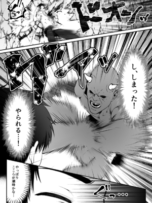 [聖華快楽書店 (くまっこ)] セックスレベリング ～セックスした相手のレベルを上げるスキルで訳アリJKを助けたら溺愛依存される話～ [DL版]_018_018