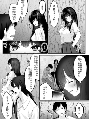 [聖華快楽書店 (くまっこ)] セックスレベリング ～セックスした相手のレベルを上げるスキルで訳アリJKを助けたら溺愛依存される話～ [DL版]_022_022