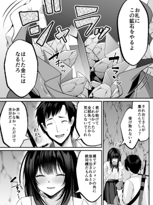 [聖華快楽書店 (くまっこ)] セックスレベリング ～セックスした相手のレベルを上げるスキルで訳アリJKを助けたら溺愛依存される話～ [DL版]_023_023