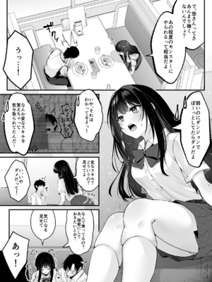 [聖華快楽書店 (くまっこ)] セックスレベリング ～セックスした相手のレベルを上げるスキルで訳アリJKを助けたら溺愛依存される話～ [DL版]_025_025