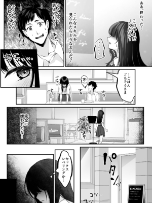 [聖華快楽書店 (くまっこ)] セックスレベリング ～セックスした相手のレベルを上げるスキルで訳アリJKを助けたら溺愛依存される話～ [DL版]_027_027