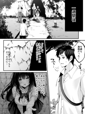 [聖華快楽書店 (くまっこ)] セックスレベリング ～セックスした相手のレベルを上げるスキルで訳アリJKを助けたら溺愛依存される話～ [DL版]_028_028