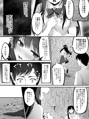 [聖華快楽書店 (くまっこ)] セックスレベリング ～セックスした相手のレベルを上げるスキルで訳アリJKを助けたら溺愛依存される話～ [DL版]_033_033