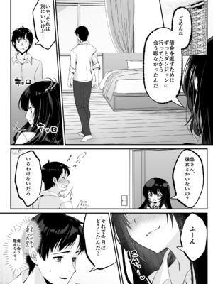 [聖華快楽書店 (くまっこ)] セックスレベリング ～セックスした相手のレベルを上げるスキルで訳アリJKを助けたら溺愛依存される話～ [DL版]_049_049