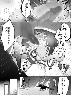 [聖華快楽書店 (くまっこ)] セックスレベリング ～セックスした相手のレベルを上げるスキルで訳アリJKを助けたら溺愛依存される話～ [DL版]_054_054