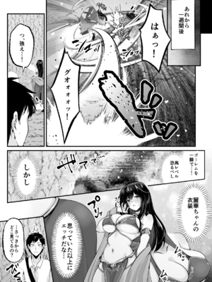 [聖華快楽書店 (くまっこ)] セックスレベリング ～セックスした相手のレベルを上げるスキルで訳アリJKを助けたら溺愛依存される話～ [DL版]_063_063