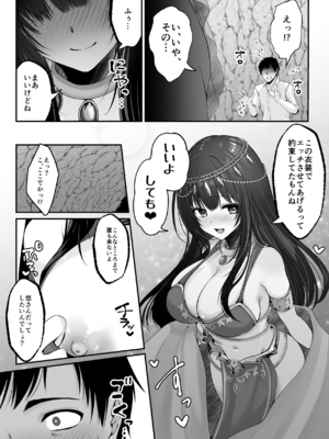 [聖華快楽書店 (くまっこ)] セックスレベリング ～セックスした相手のレベルを上げるスキルで訳アリJKを助けたら溺愛依存される話～ [DL版]_064_064