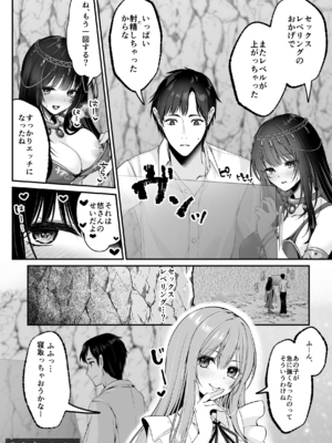 [聖華快楽書店 (くまっこ)] セックスレベリング ～セックスした相手のレベルを上げるスキルで訳アリJKを助けたら溺愛依存される話～ [DL版]_068_068